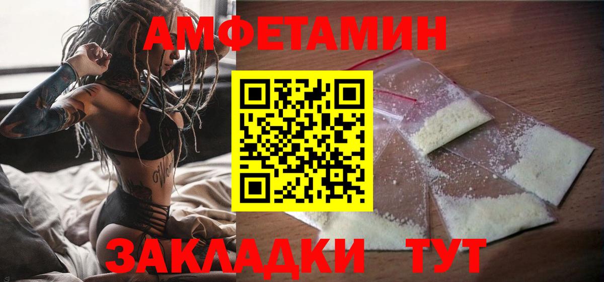 Amphetamine 97%  Вход с VPN  Amphetamine  Муравленко 