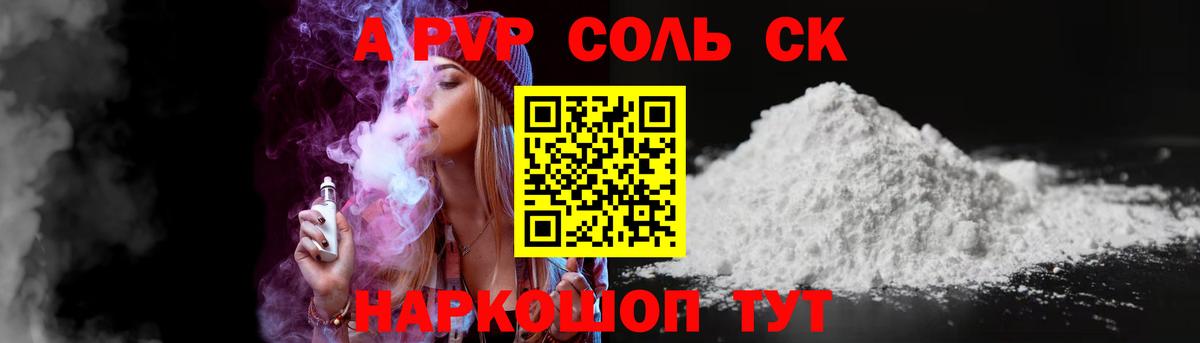 Alpha PVP Crystall Муравленко