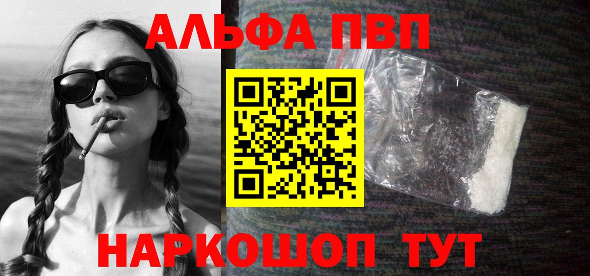 A-PVP СК КРИС  Вход с VPN  Alpha-PVP Crystall  А ПВП СК  Муравленко 