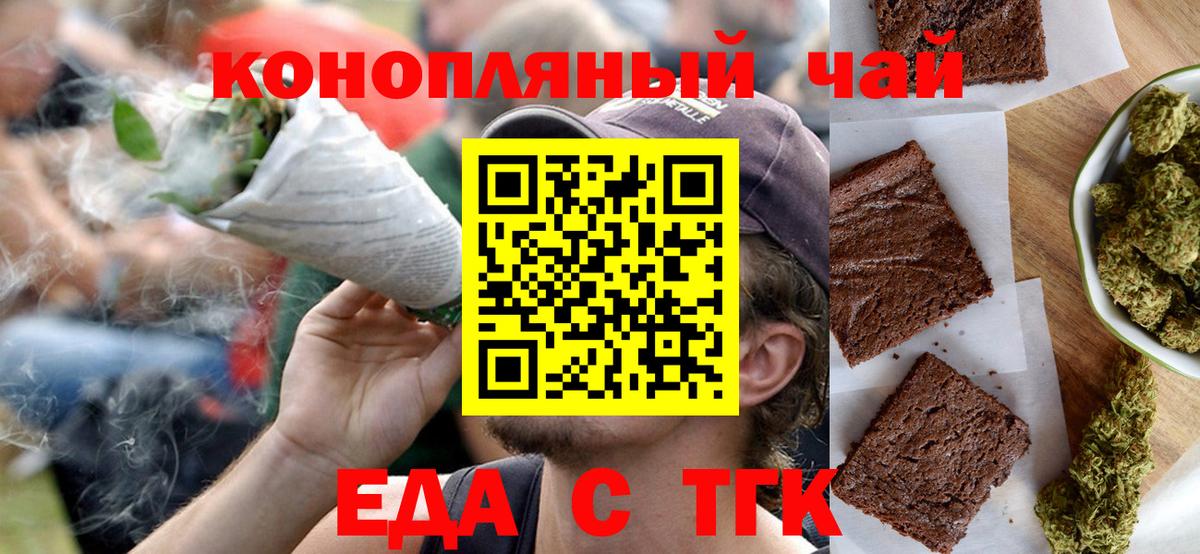 Печенье с ТГК марихуана  Вход с VPN  Муравленко 