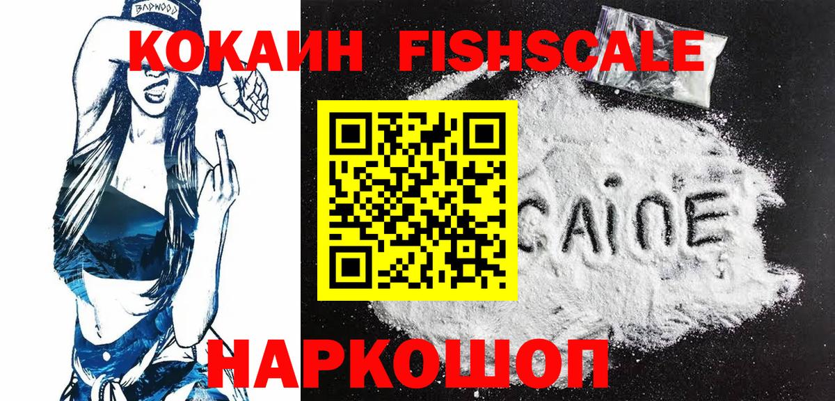 Муравленко  Кокаин  Вход с VPN  Cocaine 99%  КОКАИН Колумбийский 