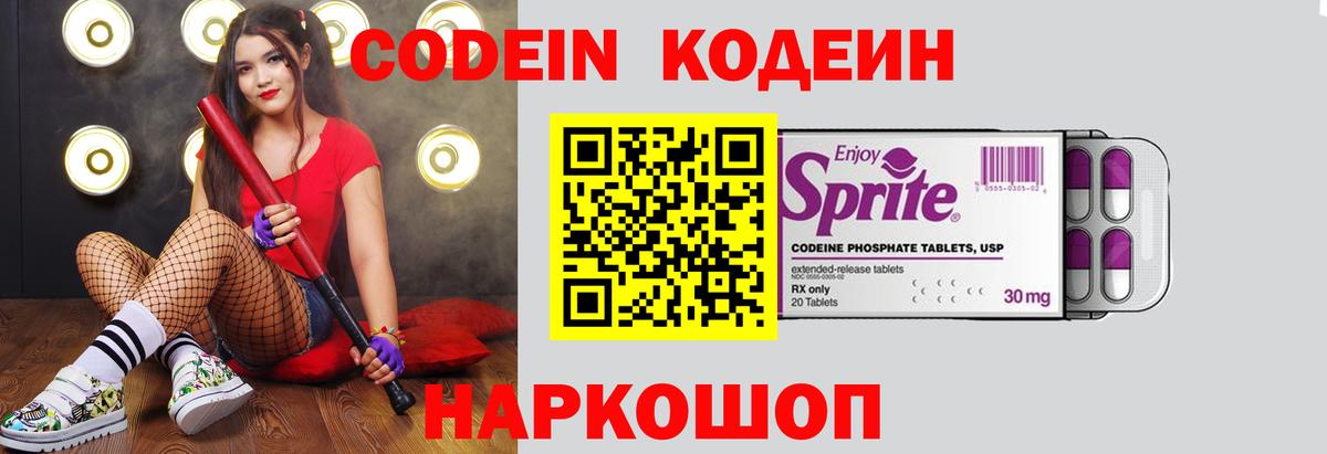 Кодеин напиток Lean (лин)  Вход с VPN  Codein напиток Lean (лин)  Муравленко 