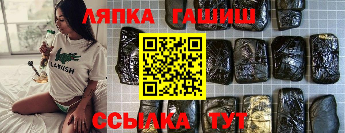 ГАШ 40% ТГК  даркнет сайт  ГАШИШ индика сатива  Муравленко  Вход с VPN 