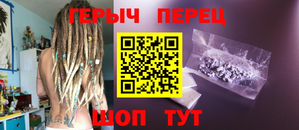 ГЕРОИН хмурый  Вход с VPN  Муравленко 
