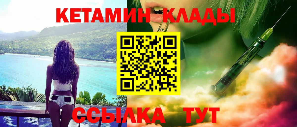 КЕТАМИН ketamine Муравленко