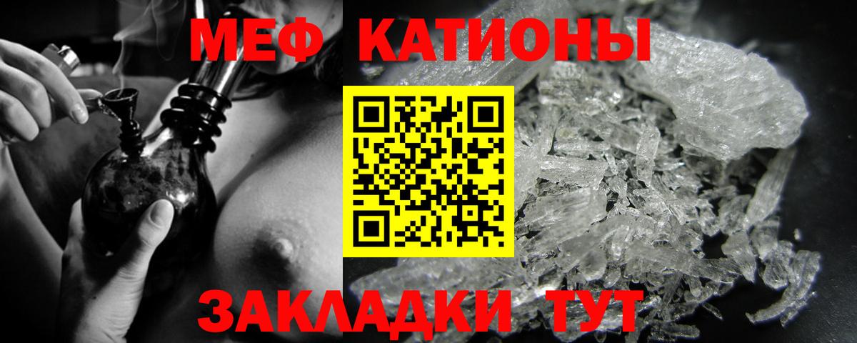 Муравленко  МЯУ-МЯУ  Вход с VPN  МЕФ VHQ 