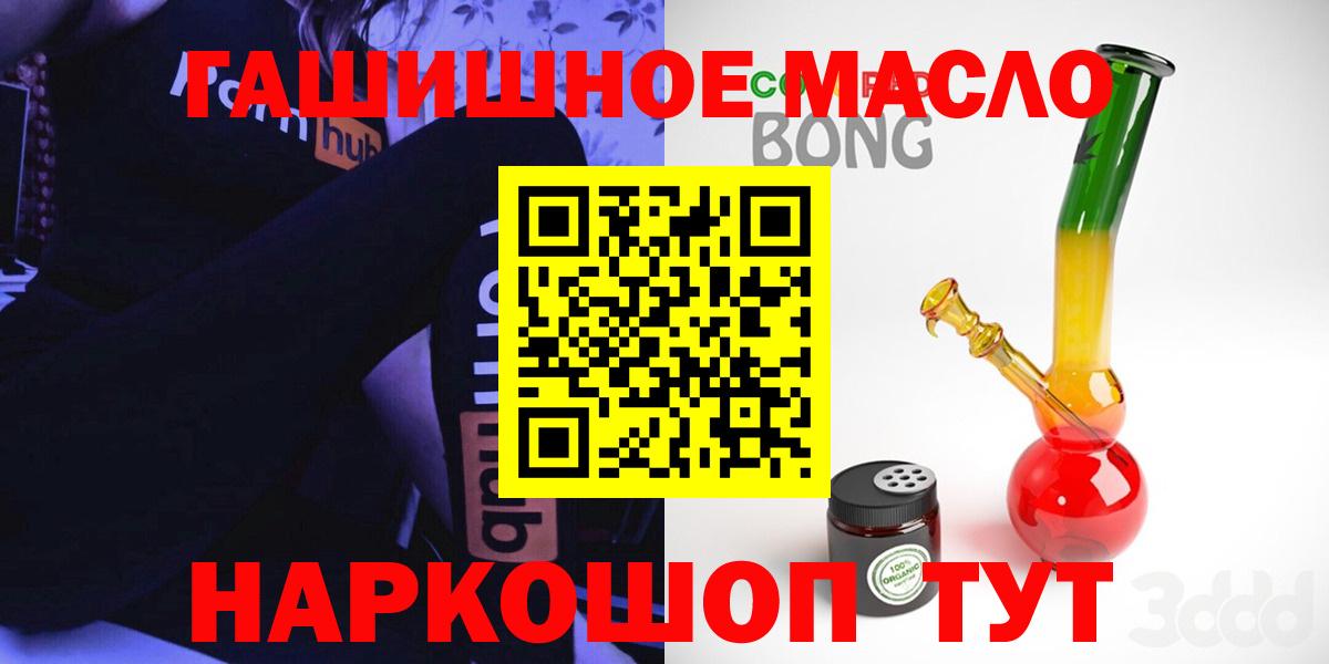 Дистиллят ТГК жижа  ТГК вейп с тгк  Муравленко  Вход с VPN 